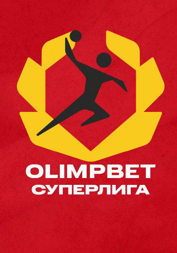 Матч ЦСКА - Зенит. Суперлига OLIMPBET по гандболу. Финал Матч ЦСКА - Зенит. Суперлига OLIMPBET по гандболу. Финал в Москве: билеты