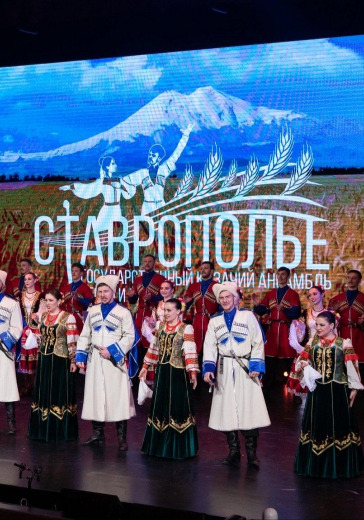 Концерт казачьего ансамбля «Ставрополье» Концерт казачьего ансамбля «Ставрополье» в Москве: билеты