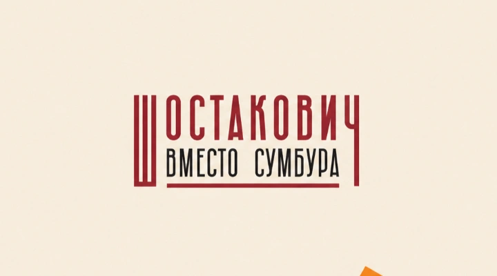 Код времени