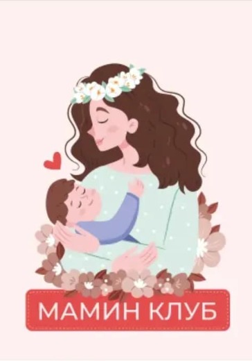 Спектакль «Колобок». «Мамин клуб. В гостях у Зайки» в Новосибирске: билеты