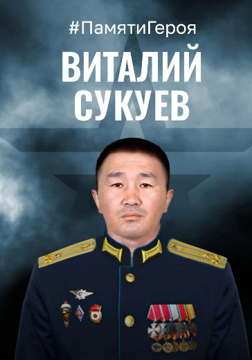 Спектакль «Сказание о Виталии Сукуеве» Спектакль «Сказание о Виталии Сукуеве» в Москве: билеты