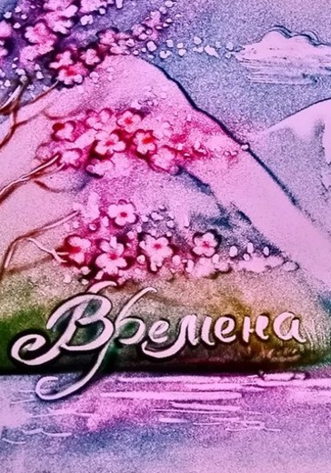 Концерт «Времена года» – детям. Вивальди в Москве: билеты