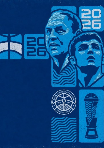 Матчи за Финал и 3-е место. Кубок Кондрашина и Белова в Санкт-Петербурге: билеты