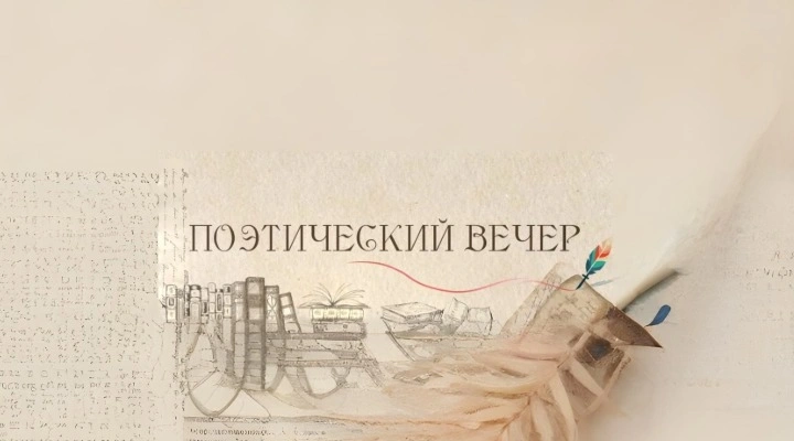 Два века русской поэзии