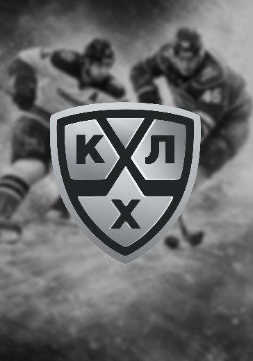 Матч Локомотив - Команда 2. 1/4 Плей-офф КХЛ в Ярославле: билеты