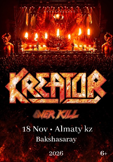 Концерт группы Kreator и Overkill. Тур «Krushers of the World» Концерт группы Kreator и Overkill. Тур «Krushers of the World» в Алматы: билеты