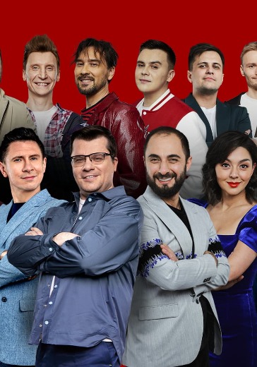Большой концерт Comedy Club «Новое и лучшее» в Санкт-Петербурге: билеты