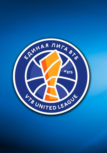 Матч Локомотив-Кубань - Бетсити Парма. 1/4 финала Плей-офф Единой лиги ВТБ в Краснодаре: билеты