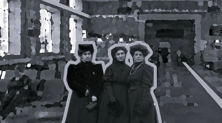 Три сестры