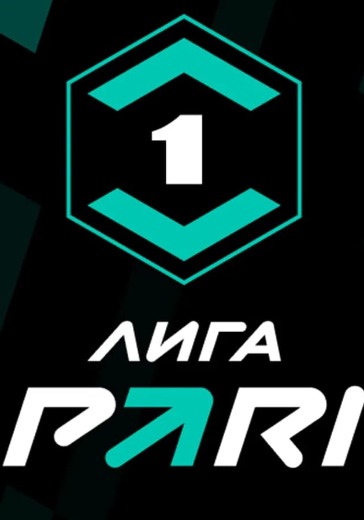 Матч Урал - Шинник. Лига PARI