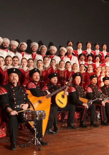 Концерт Кубанского казачьего хора «Русь от края до края» в Сочи: билеты
