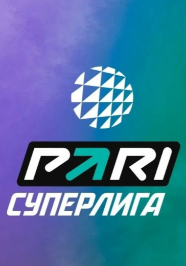 Матч Динамо - Зенит. Pari Суперлига в Москве: билеты