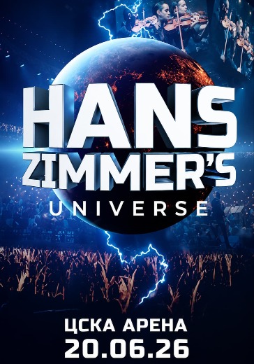 Купить билеты на концерт «Cinema Medley: Hans Zimmer's Universe» 20 июня 2026 онлайн