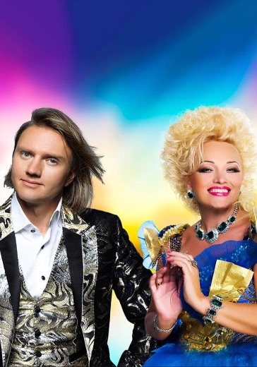 Концерт Надежды Кадышевой и Григория Кадышева в Москве: билеты