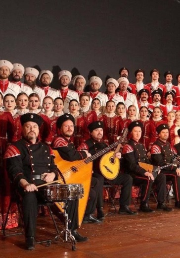 Концерт Государственного академического Кубанского казачьего хора «Нам — 215!» в Москве: билеты