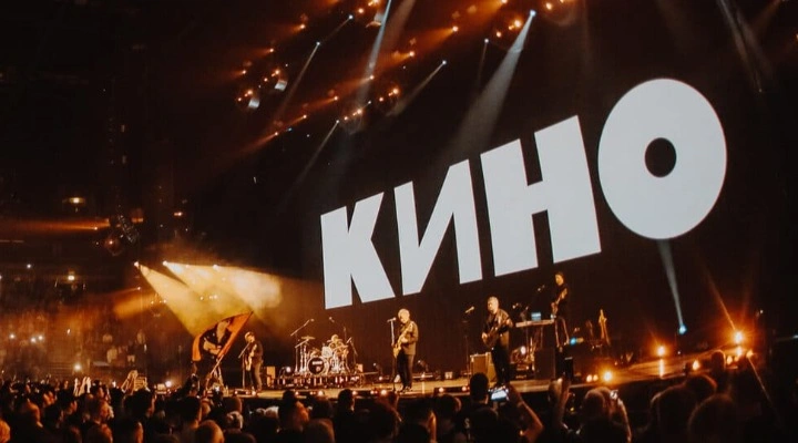 Кино Кино