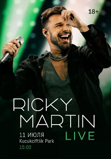 Концерт Рики Мартина (Ricky Martin) в Стамбуле: билеты