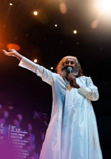 Конференция Шри Шри Рави Шанкар «Искусство пережить турбулентные времена» в Москве: билеты