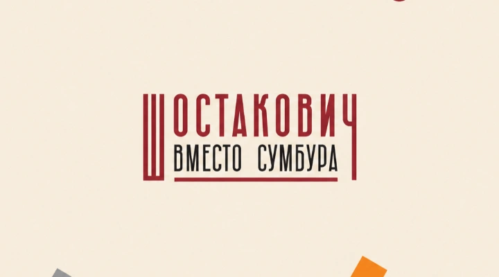 Код времени
