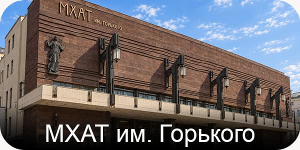 Горького
