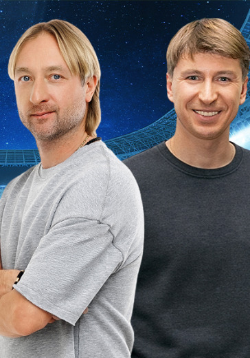 Ледовое шоу «Мушкетеры 25 лет спустя» в Екатеринбурге: билеты