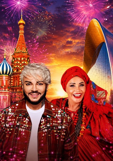 Гала-концерт «Дорогая моя столица, золотая моя Москва!» в Москве: билеты