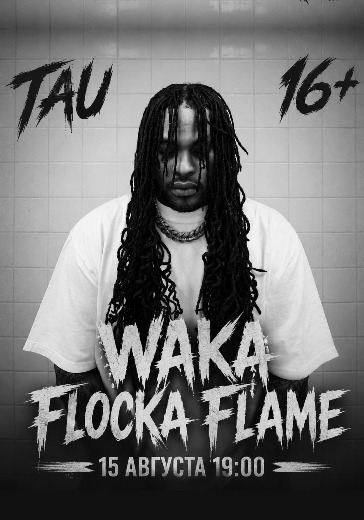 Концерт Waka Flocka Flame Концерт Waka Flocka Flame в Москве: билеты