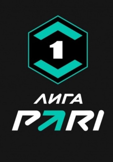 Матч Урал - Чайка. PARI Первая лига