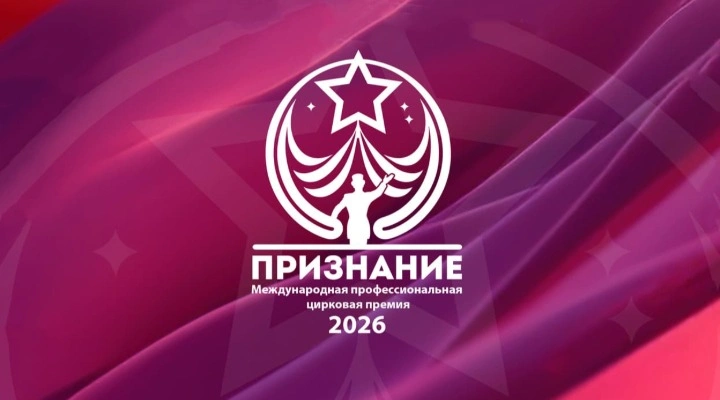 ПРИЗНАНИЕ ПРИЗНАНИЕ