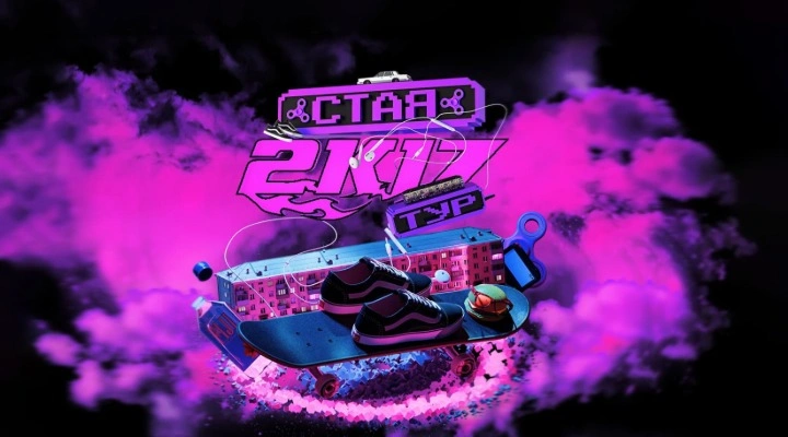 2К17
