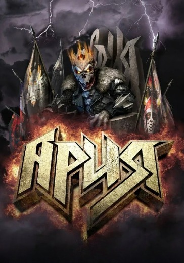 Концерт группы «Ария» в Коломне: билеты