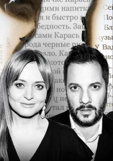 Литературно-театральный проект «БеспринцЫпные чтения» в Москве: билеты