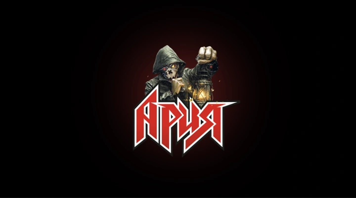Ария Ария