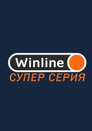 Матч Зенит - Нефтчи. Winline Суперсерия Матч Зенит - Нефтчи. Winline Суперсерия