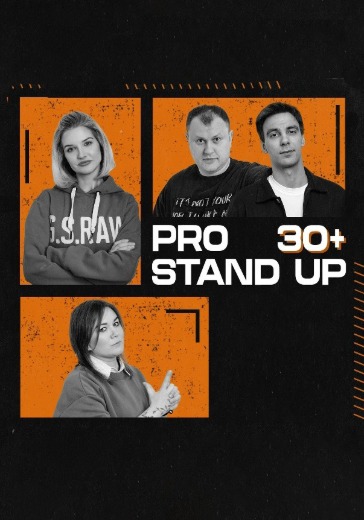 Концерт «ПРО стендап медийных комиков 30+» в Санкт-Петербурге: билеты