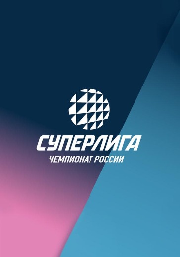 Матч Локомотив - Белогорье. 1/4 финала Суперлиги Матч Локомотив - Белогорье. 1/4 финала Суперлиги в Новосибирске: билеты