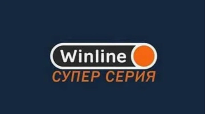 Зенит — Црвена Звезда. Winline Суперсерия Зенит — Црвена Звезда. Winline Суперсерия