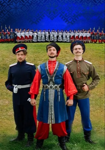 Концерт Государственного Ансамбля Российского Казачества «Слава казаков сквозь призму веков» Концерт Государственного Ансамбля Российского Казачества «Слава казаков сквозь призму веков» в Сочи: билеты