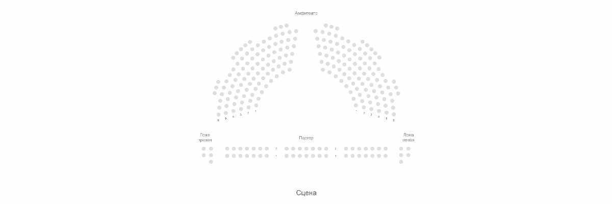 Схема зала