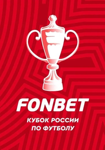 Матч Фанком Броук Бойз - Динамо Киров. Кубок России