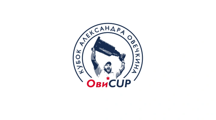 Матч Звезд ОвиКуп (OviCup), Финал Кубка Александра Овечкина