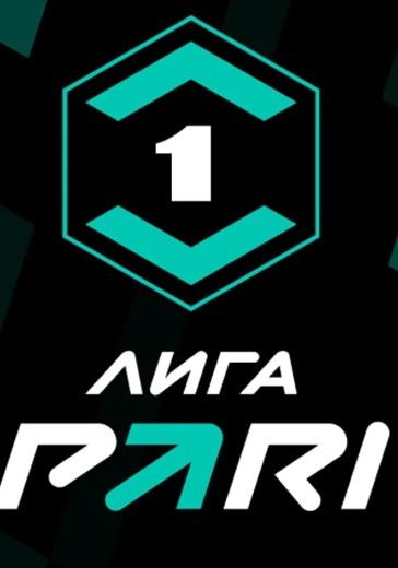 Матч Урал - Торпедо. PARI Первая Лига