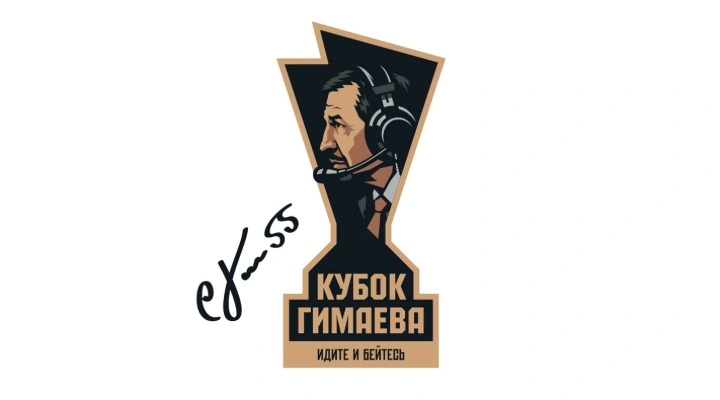 Кубок Гимаева, Легенды хоккея
