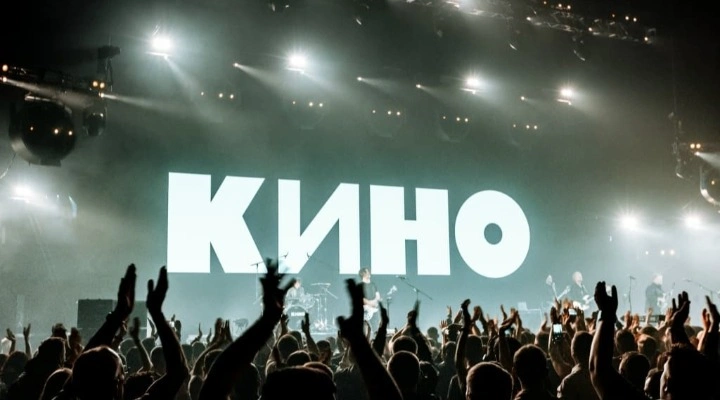 Кино Кино