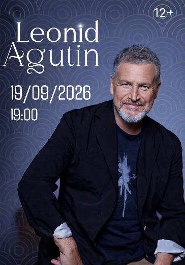 Билеты на концерт Леонида Агутина в Ереване
