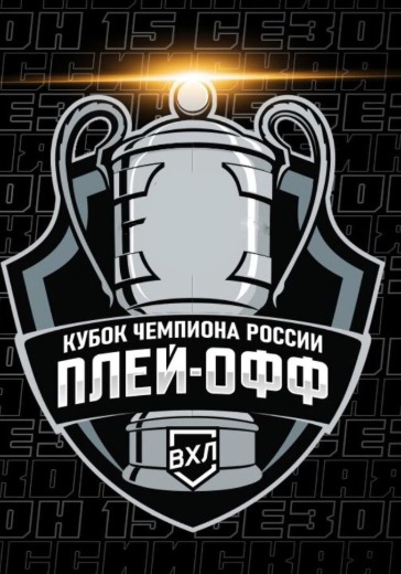 Матч Рязань-ВДВ - Нефтяник. OLIMPBET Чемпионат России. 1/4 финала Плей-офф ВХЛ Матч Рязань-ВДВ - Нефтяник. OLIMPBET Чемпионат России. 1/4 финала Плей-офф ВХЛ в Рязани: билеты