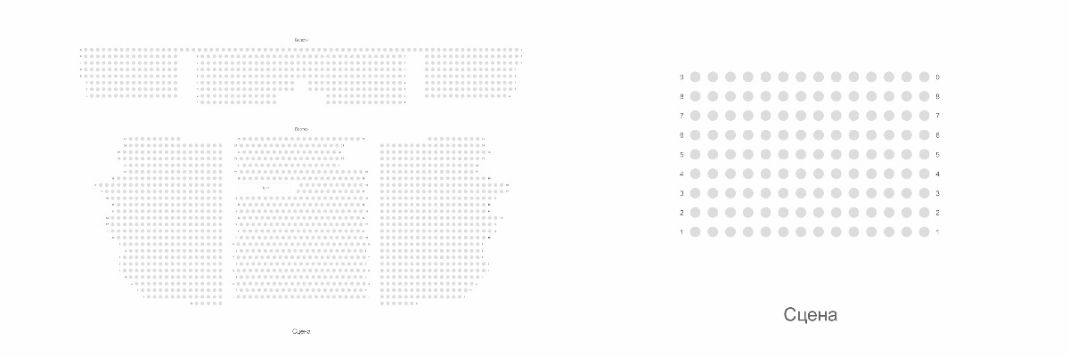 Схема зала