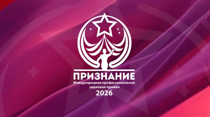 ПРИЗНАНИЕ ПРИЗНАНИЕ