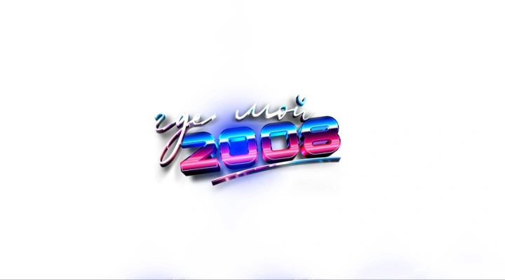 Где мой 2008?
