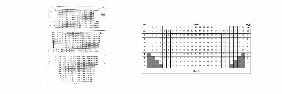 Схема зала Схема зала